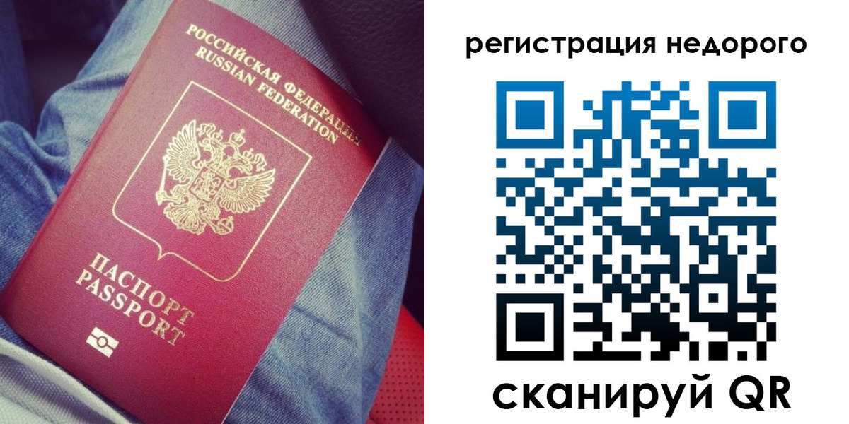 прописка в Южноуральске