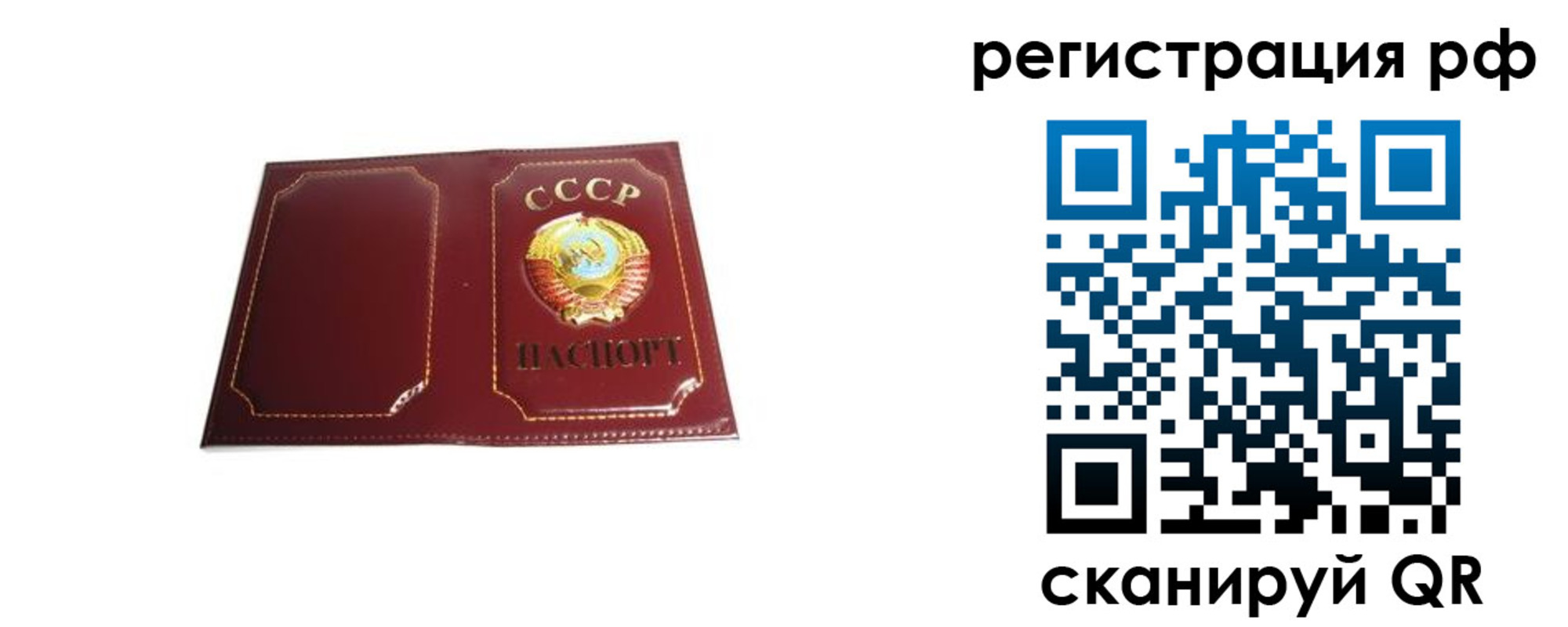 временная регистрация в квартире в Южноуральске