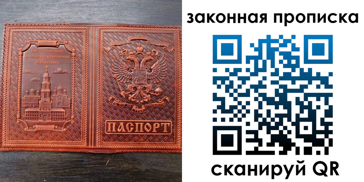 временная регистрация в квартире в Южноуральске