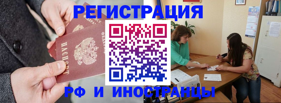 временная прописка в Южноуральске