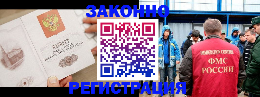 временная регистрация надежно в Южноуральске