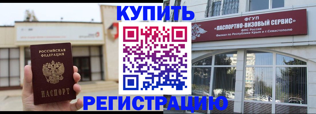временная регистрация в Южноуральске