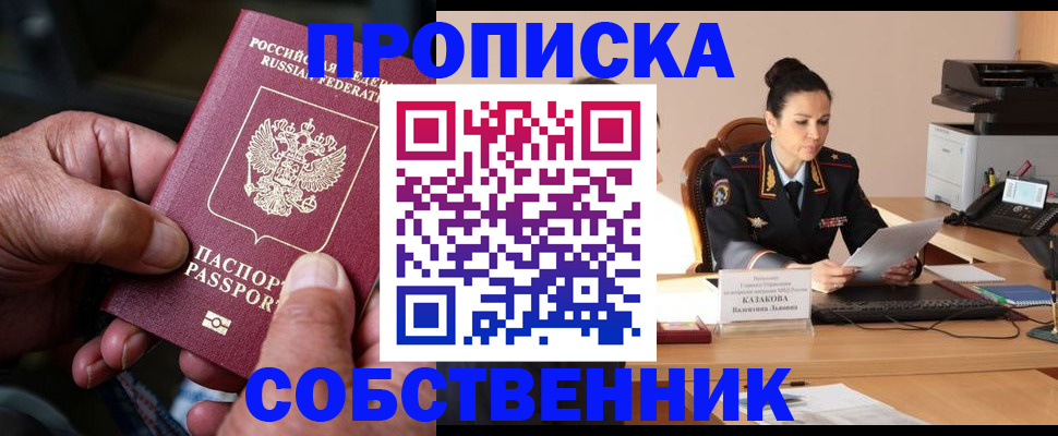 временная регистрация поиск в Южноуральске