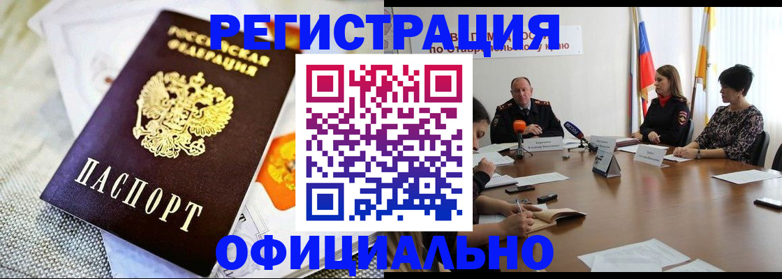 прописка в квартире в Южноуральске