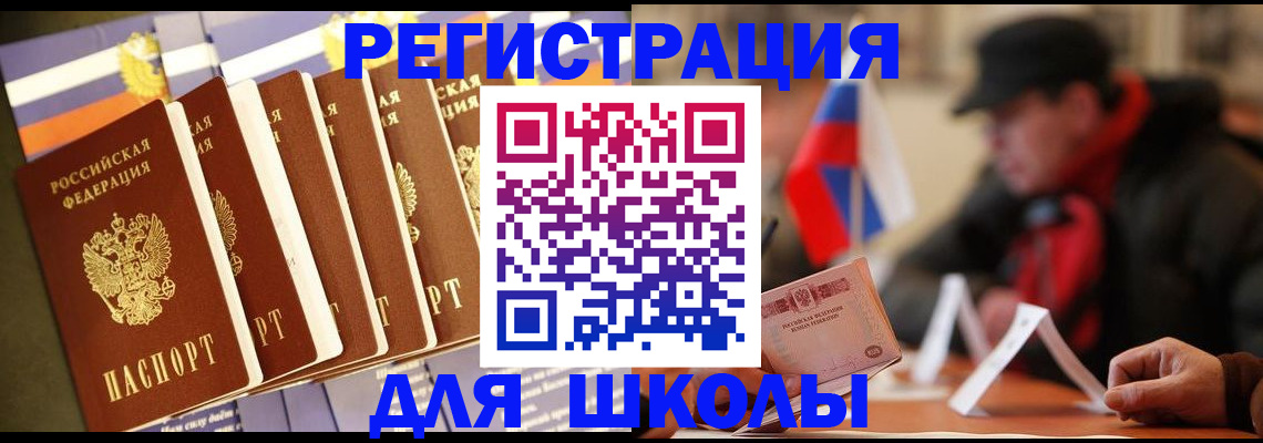 временная регистрация недорого в Южноуральске